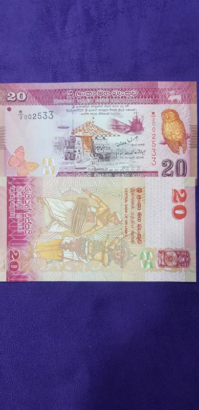 جفت اسکناس 20 روپیه سریلانکا