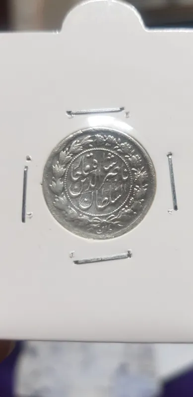 سکه 500 دینار ناصرالدین شاه