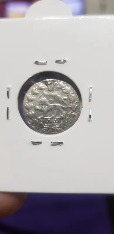 سکه شاهی سفید ناصرالدین شاه