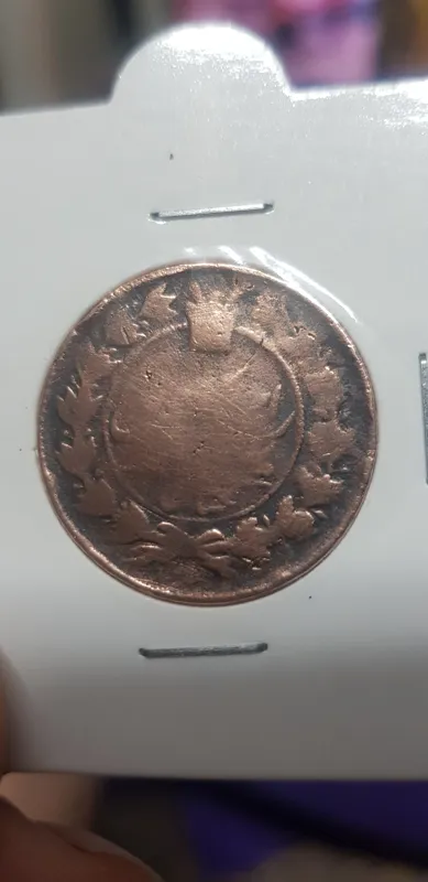 سکه یکشاهی ناصرالدین شاه