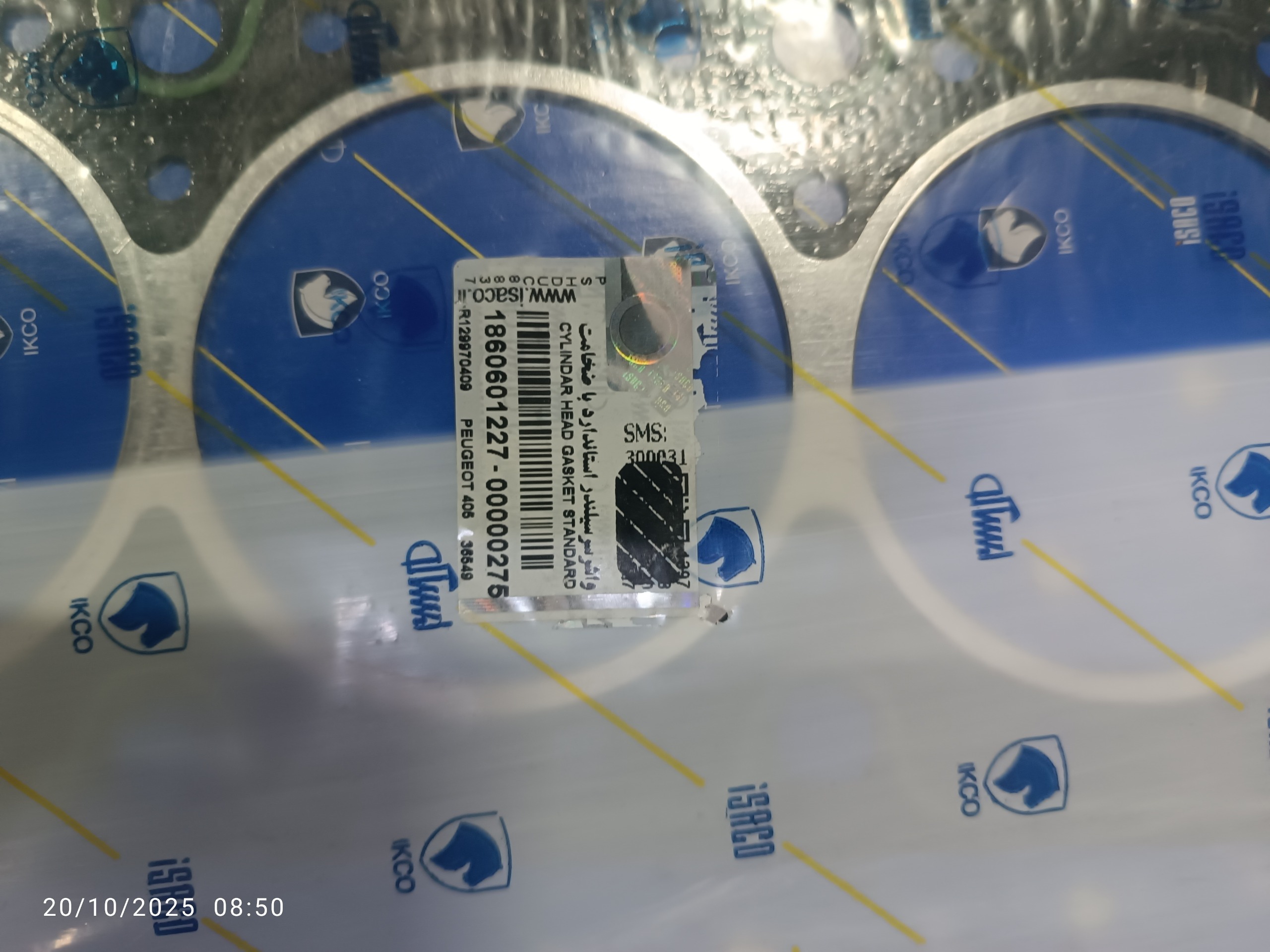 واشر استاندارد 405