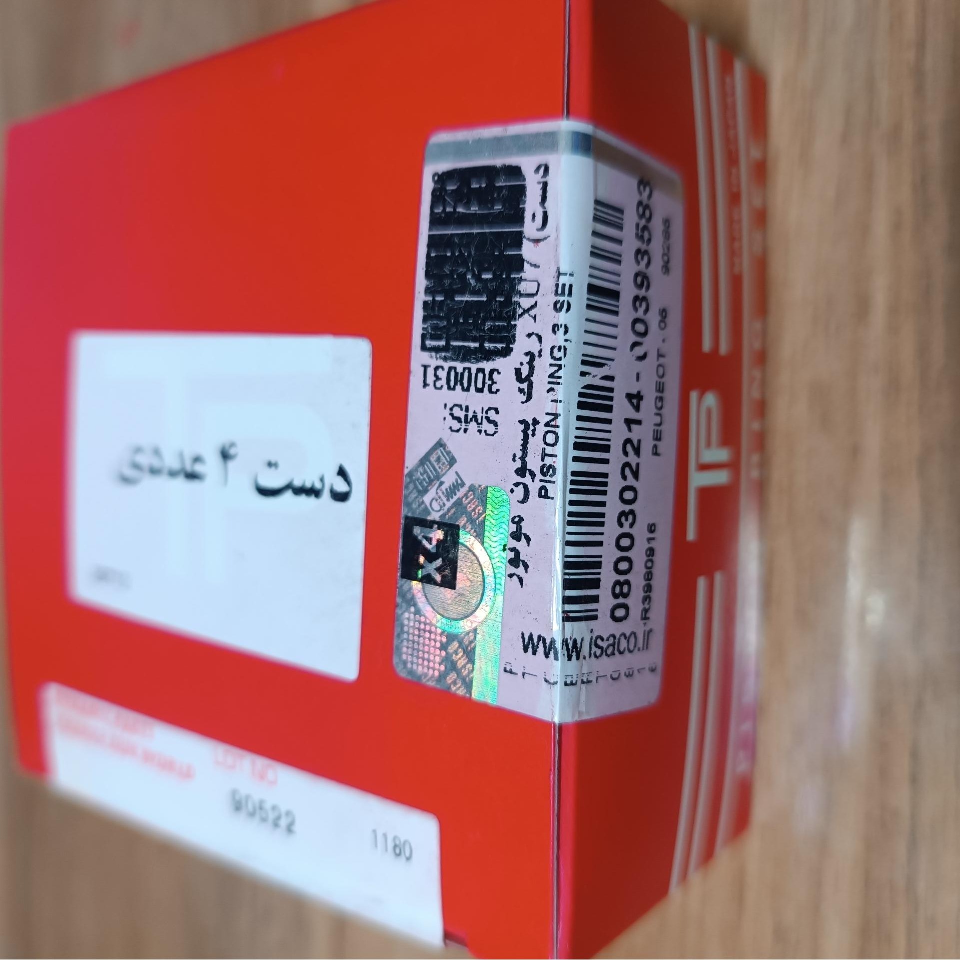 رینگ موتور 405 برند TP ژاپن