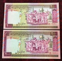 جفت