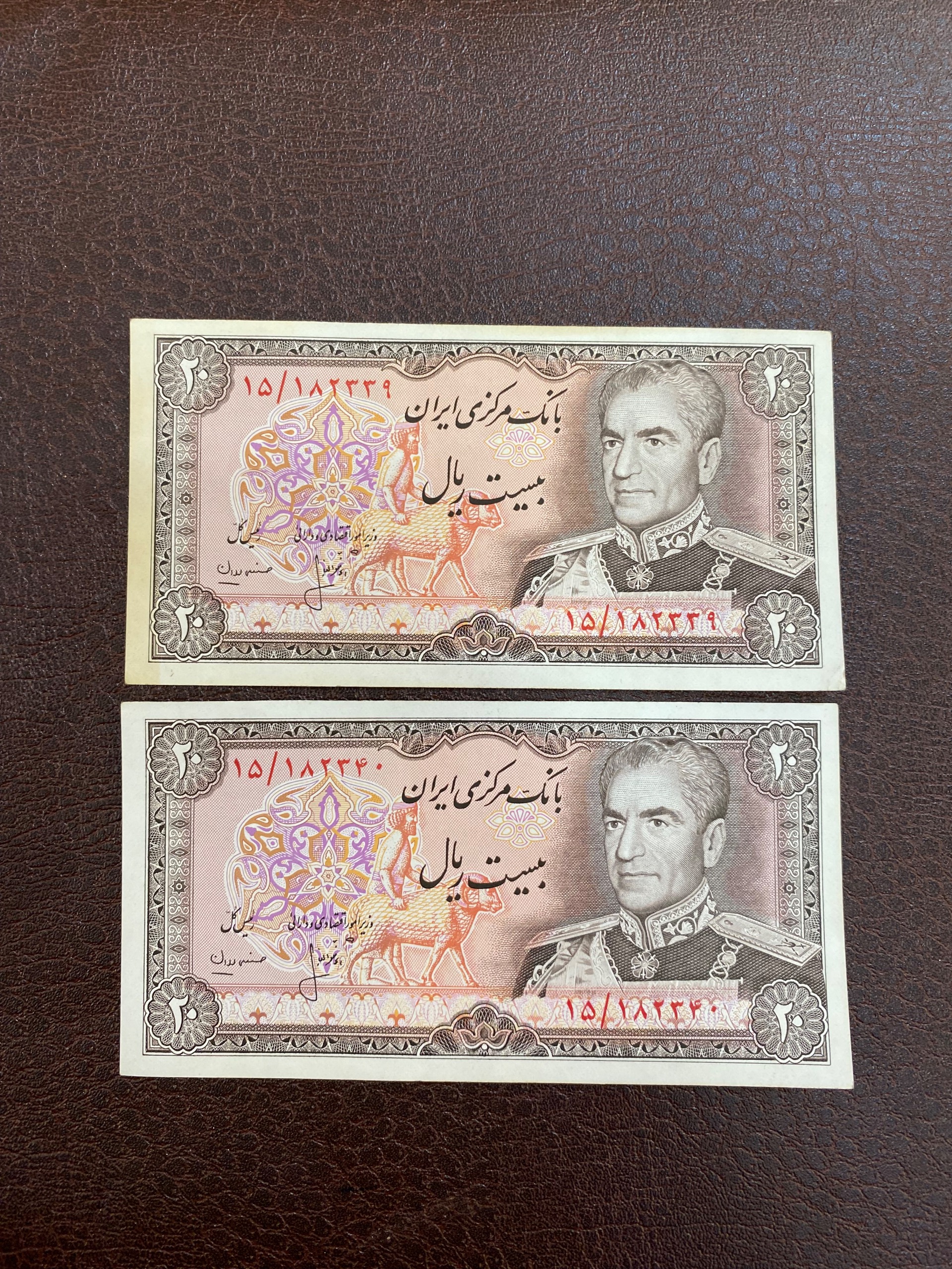 جفت اسکناس 20 ریال انصاری مهران
