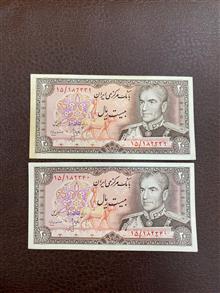 جفت