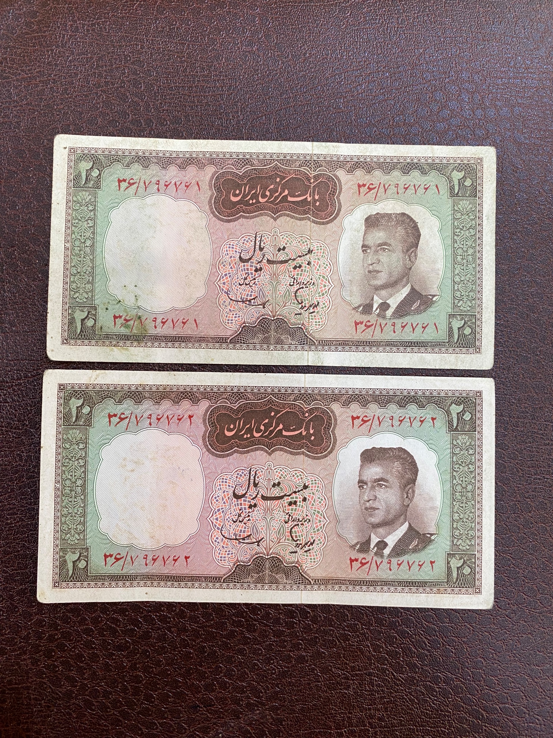 جفت اسکناس 20ریالی هویدا سمیعی