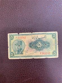 اسکناس