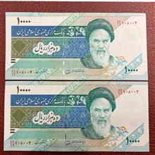 جفت