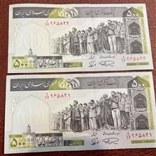 جفت