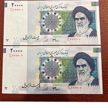 جفت