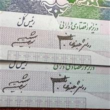 جفت