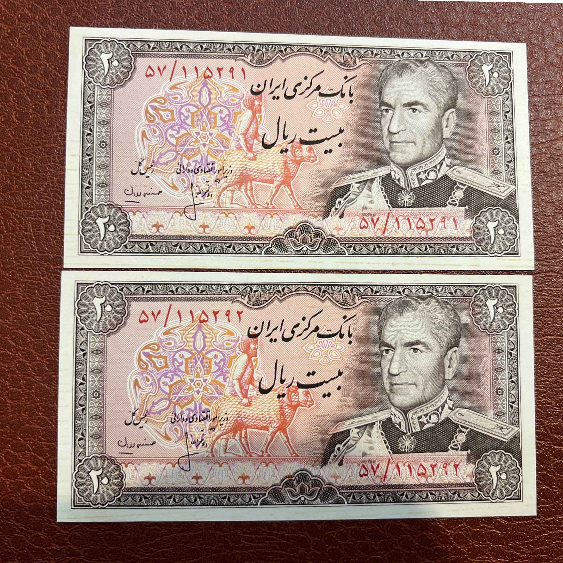 جفت 20ریال انصاری مهران بانکی