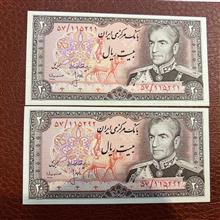 جفت