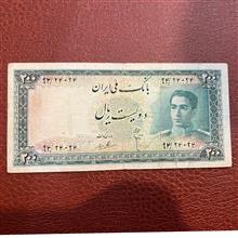 200ریال