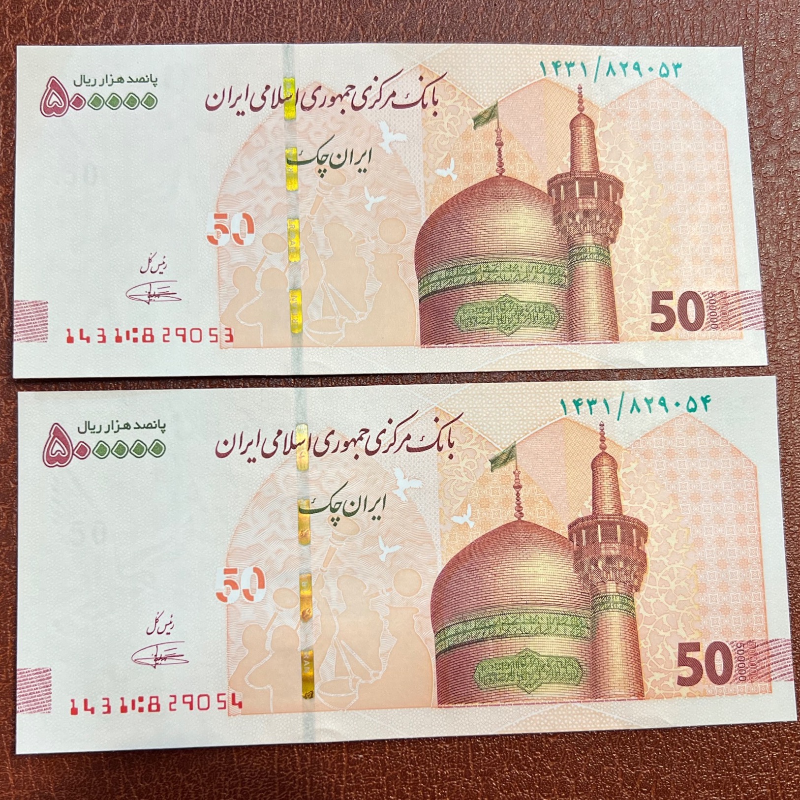 جفت بانکی 50هزار کمیجانی امضا کمیاب