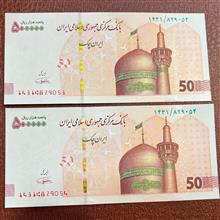 جفت