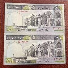 جفت