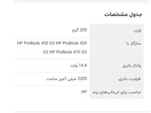 باتری