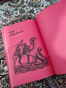 اورده