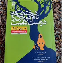 دختری