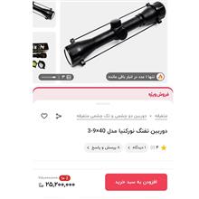 دوربین