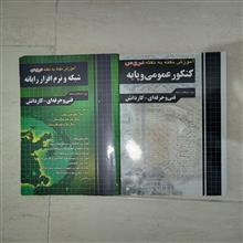 آموزش