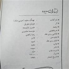 کتاب