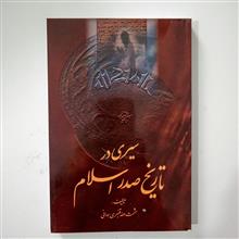 سیری