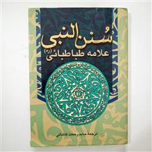سنن