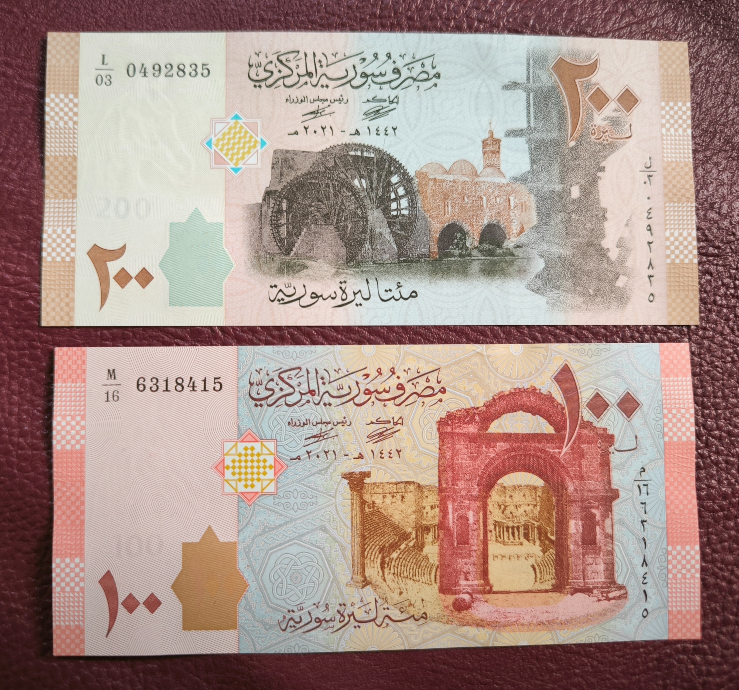 200 لیره و 100 لیره سوریه(ست زیبا)