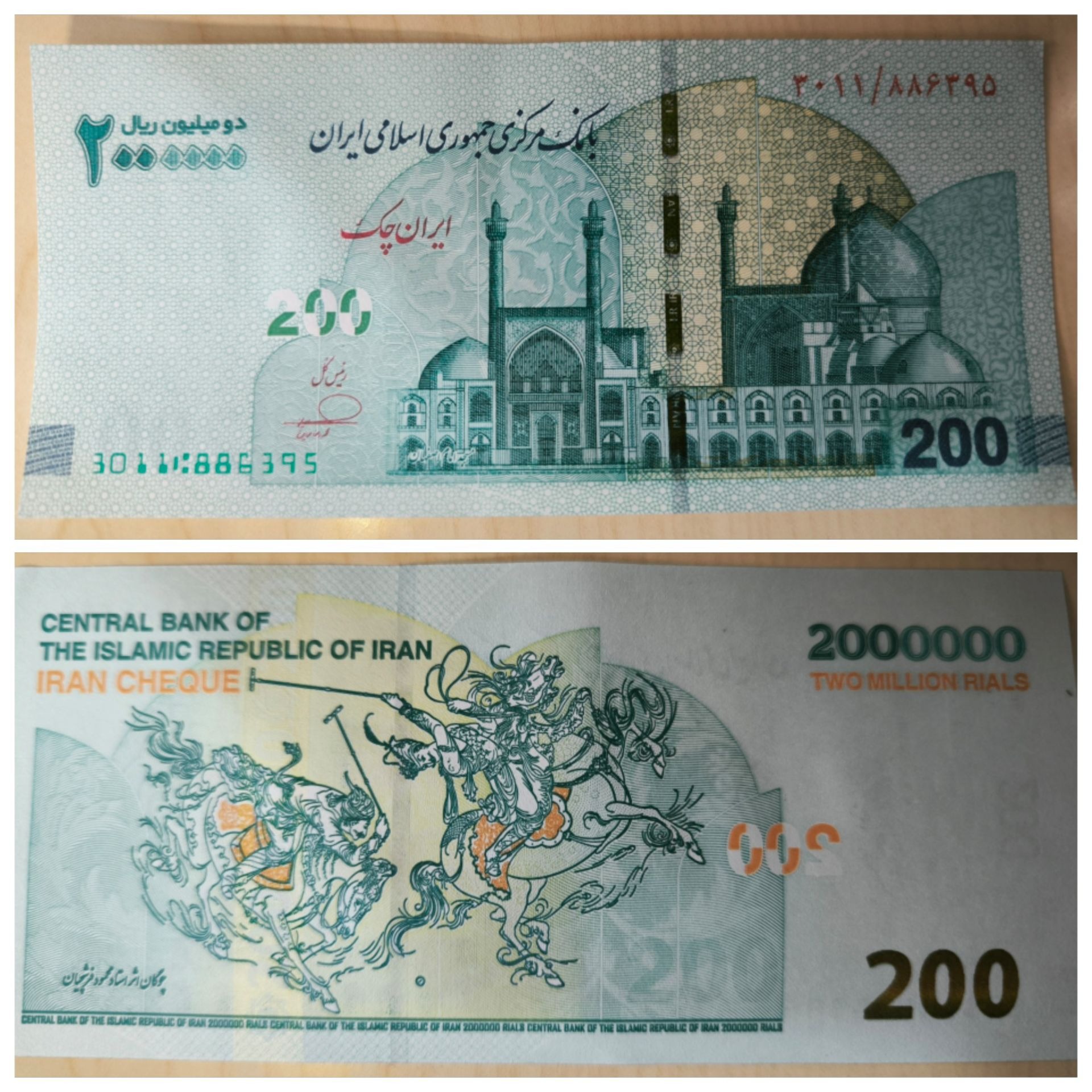 200 هزار تومانی طرح چوگان استادفرشچیان(تراول)