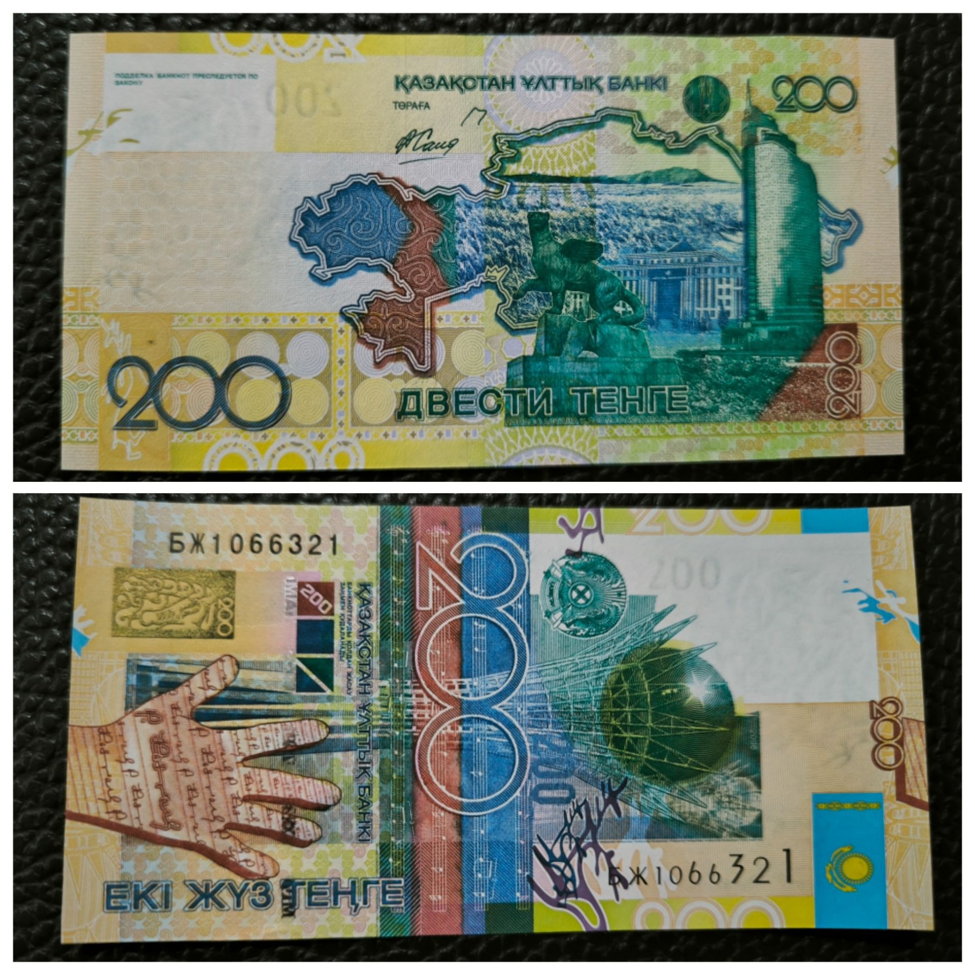 200 تنگه قزاقستان