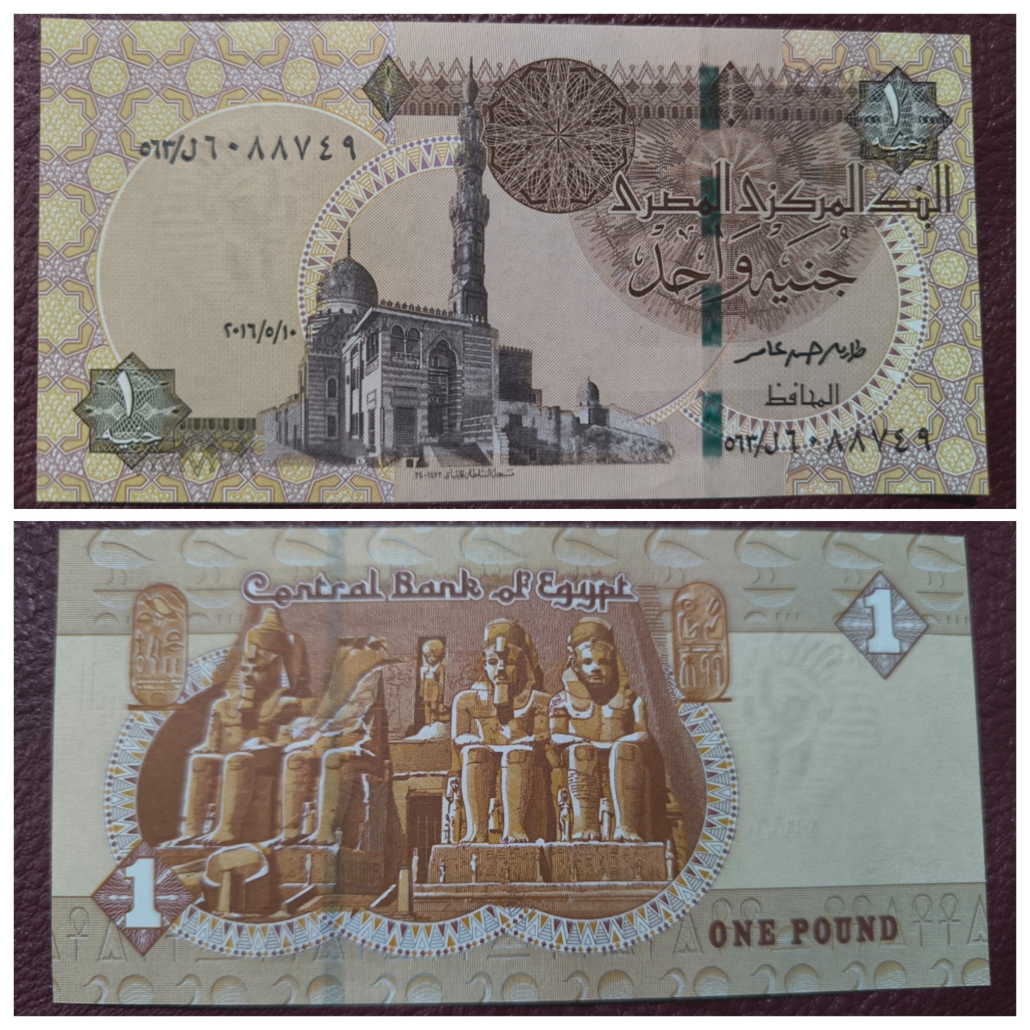 1 پوند مصر