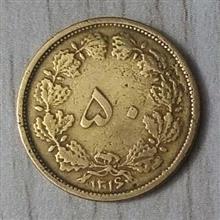سکه