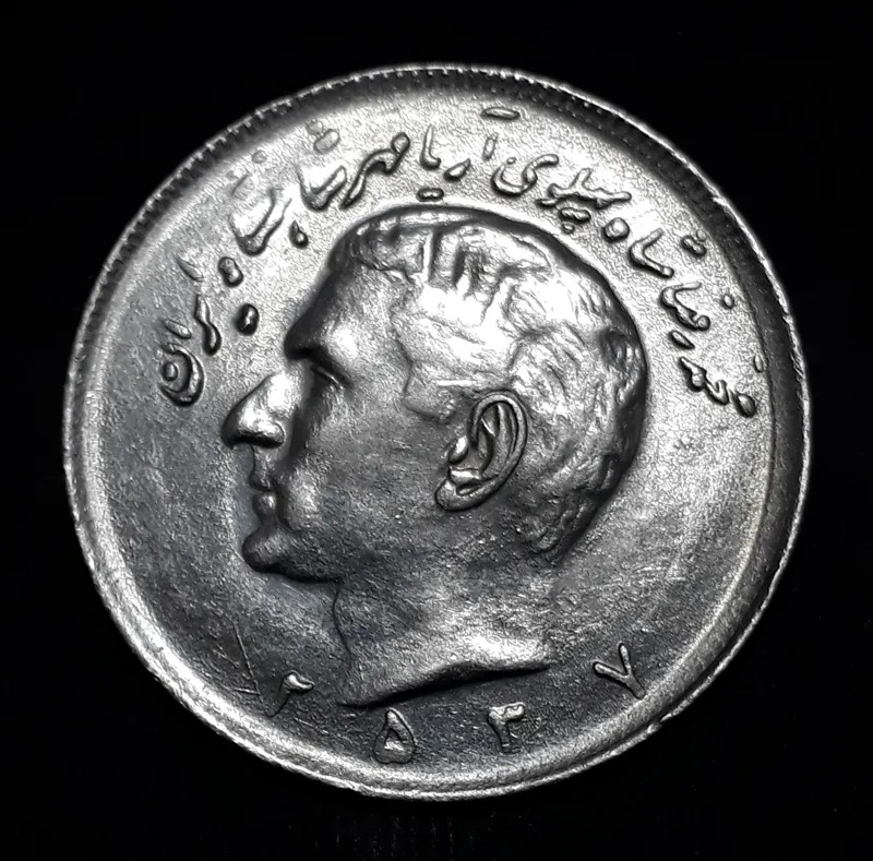 سکه 20 ریال بانکی 2537