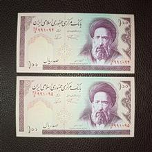 جفت