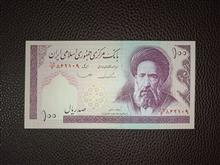 اسکناس