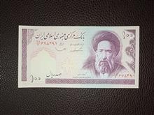 اسکناس