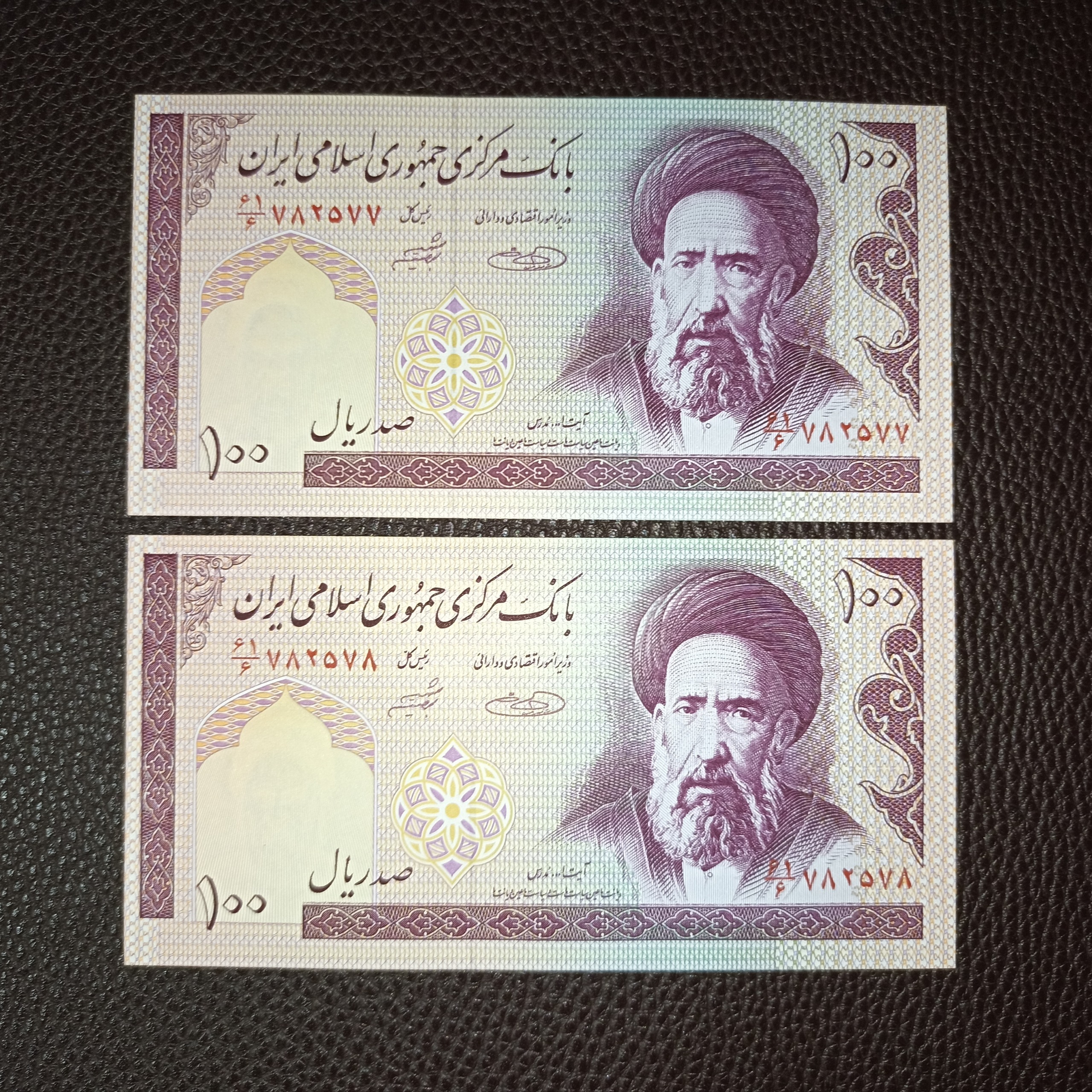جفت اسکناس سوپربانکی 100 ریال شماره زیبا