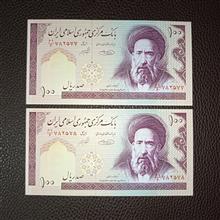 جفت