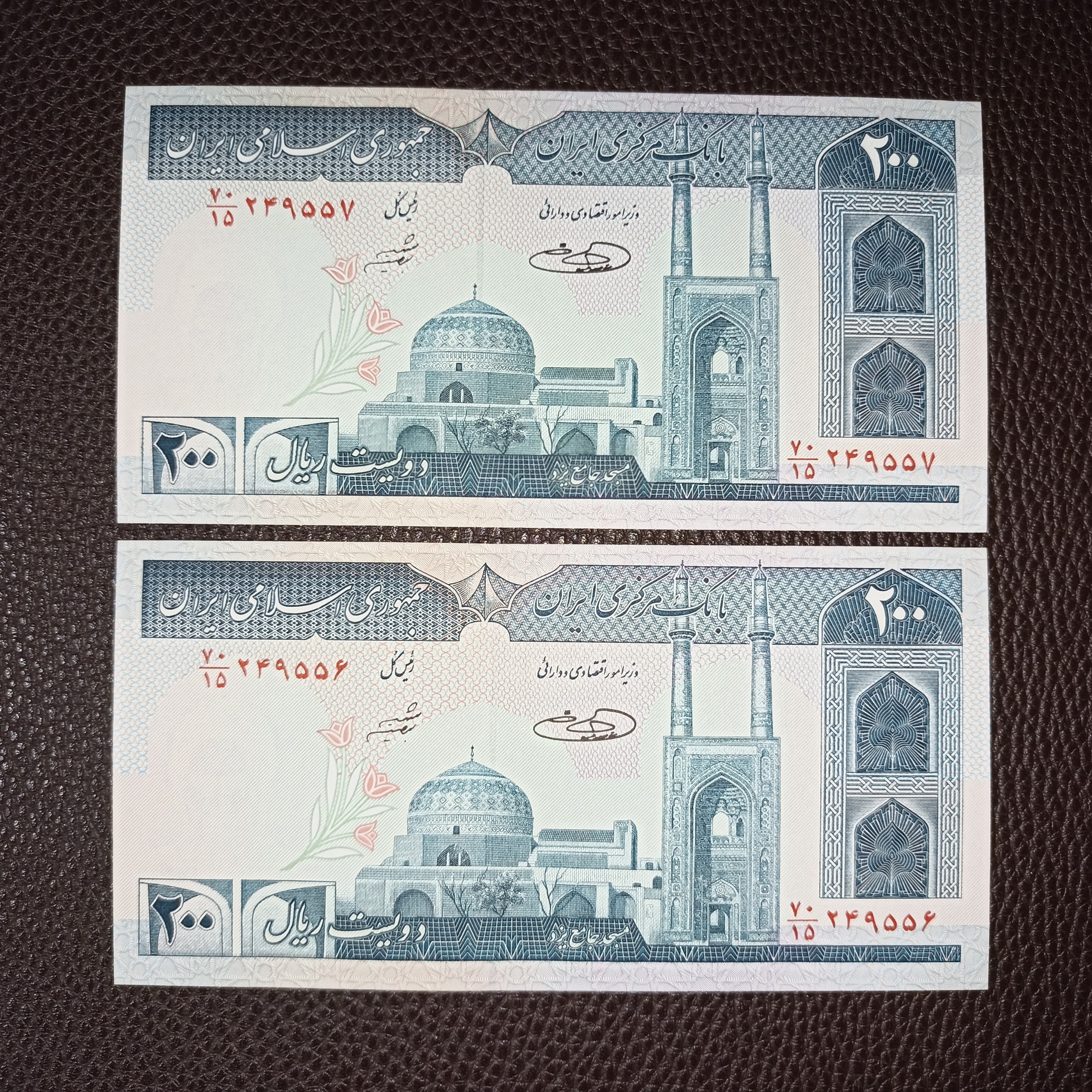 جفت اسکناس 200 ریال جهاد سازندگی-سوپربانکی