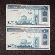 جفت