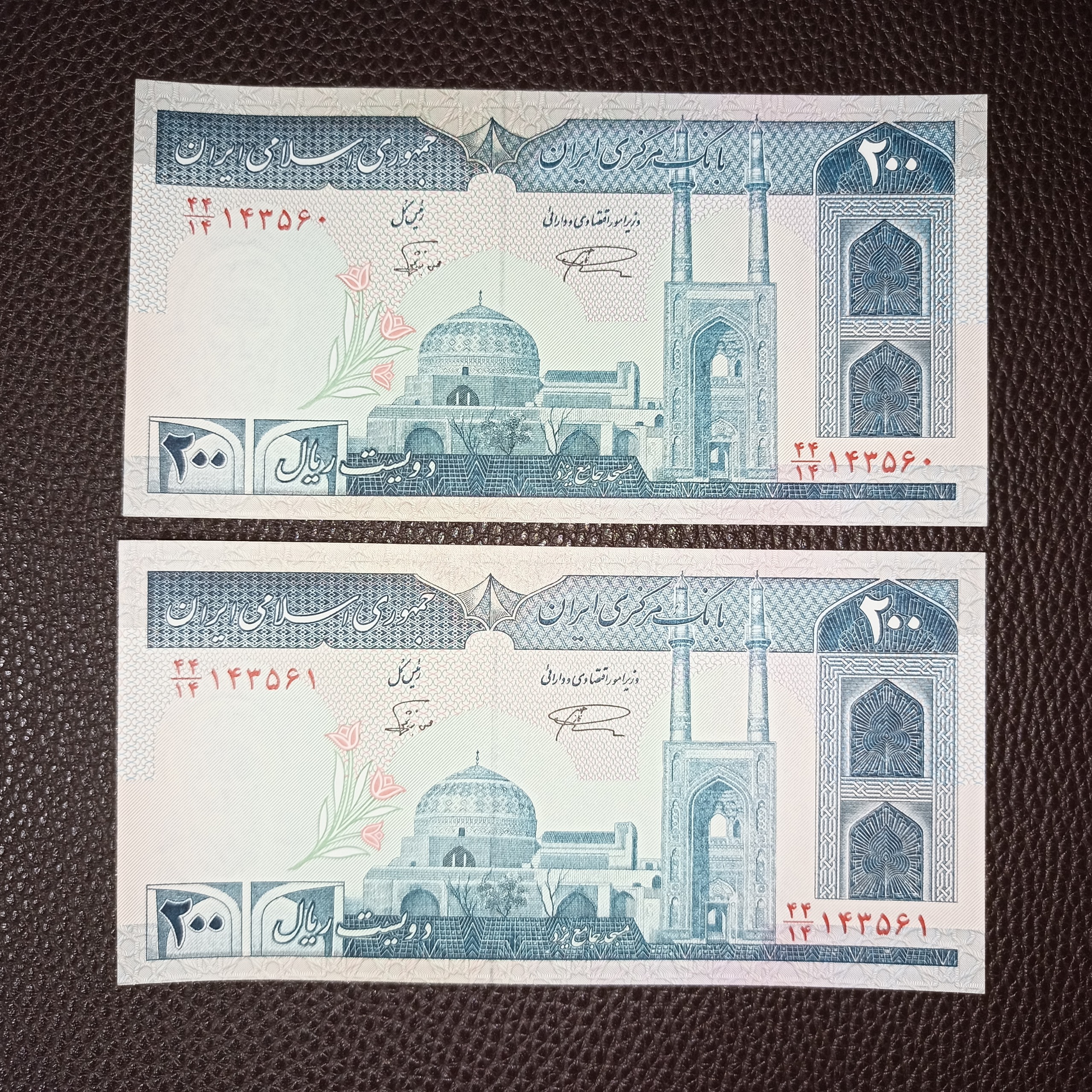 جفت اسکناس سوپربانکی 200 ریال نمازی نوربخش