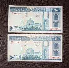 جفت