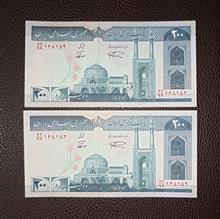 جفت