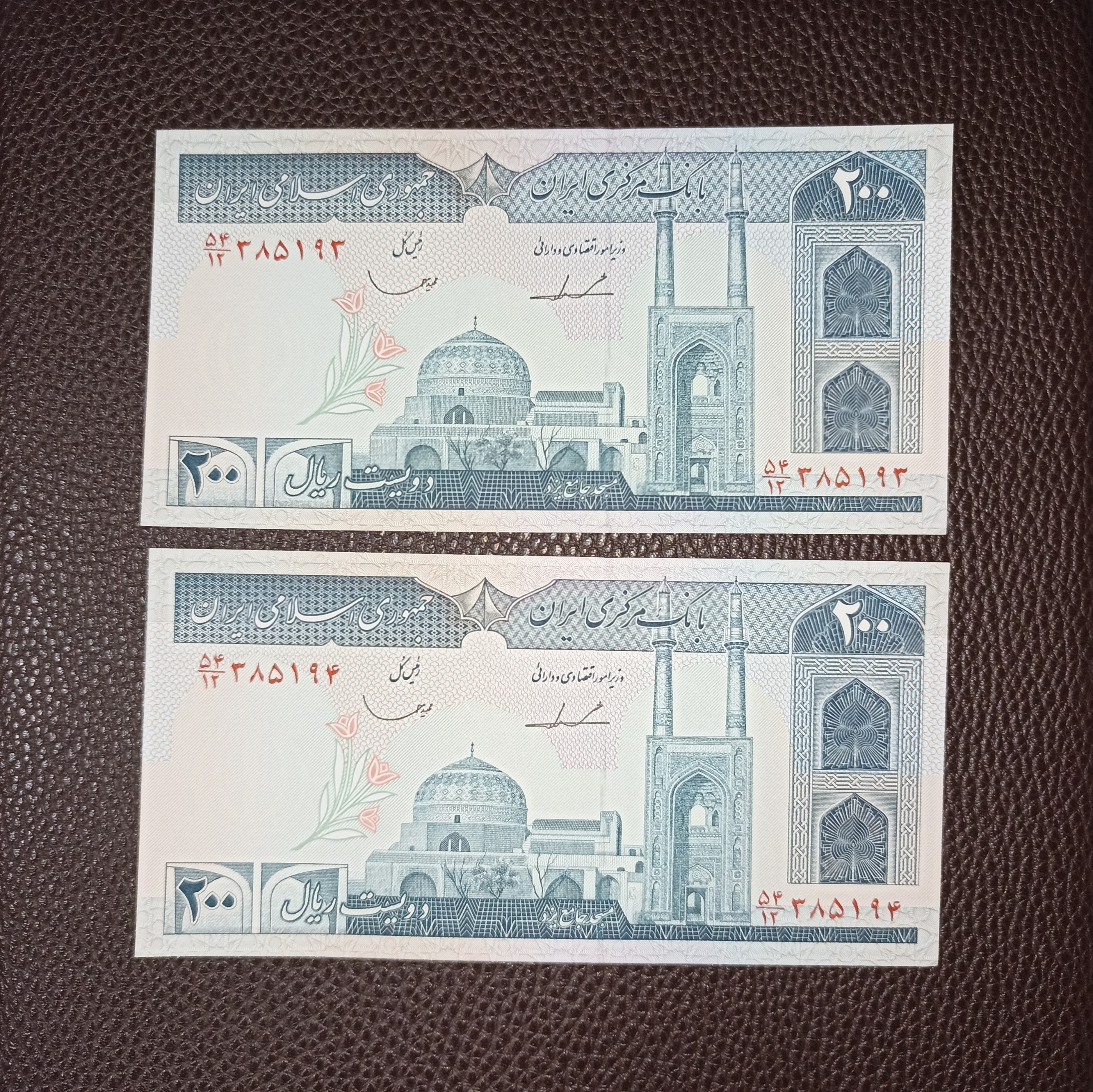 اسکناس 200 ریال جفت سوپربانکی امضا کمیاب