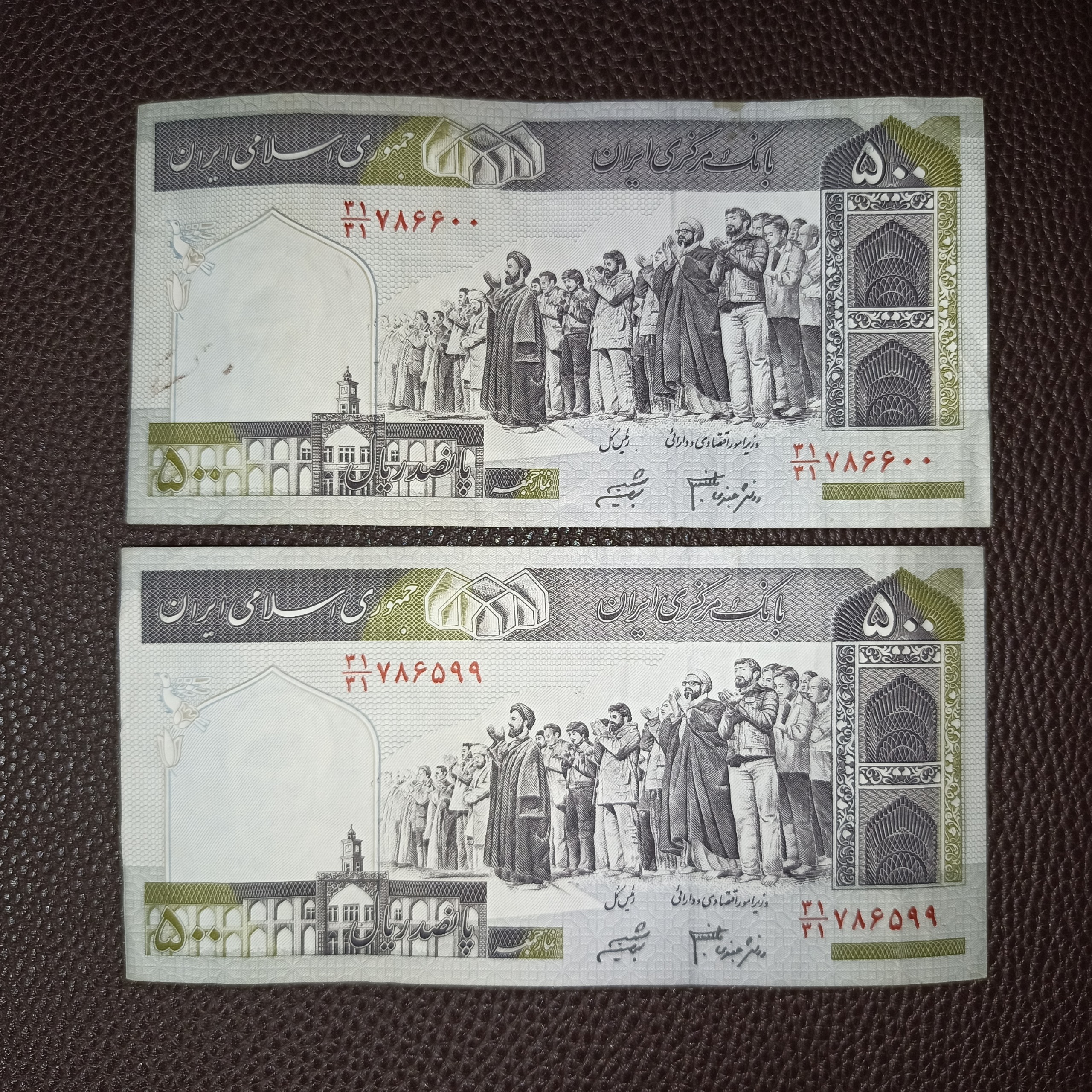 جفت اسکناس صورت و مخرج یکسان شماره زیبا