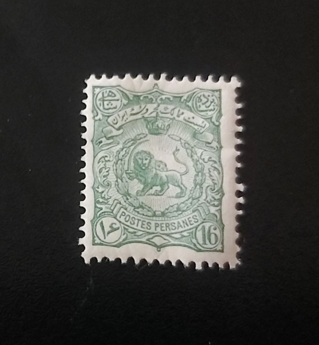 تمبر باطل نشده و کمیاب 16 شاهی مظفری