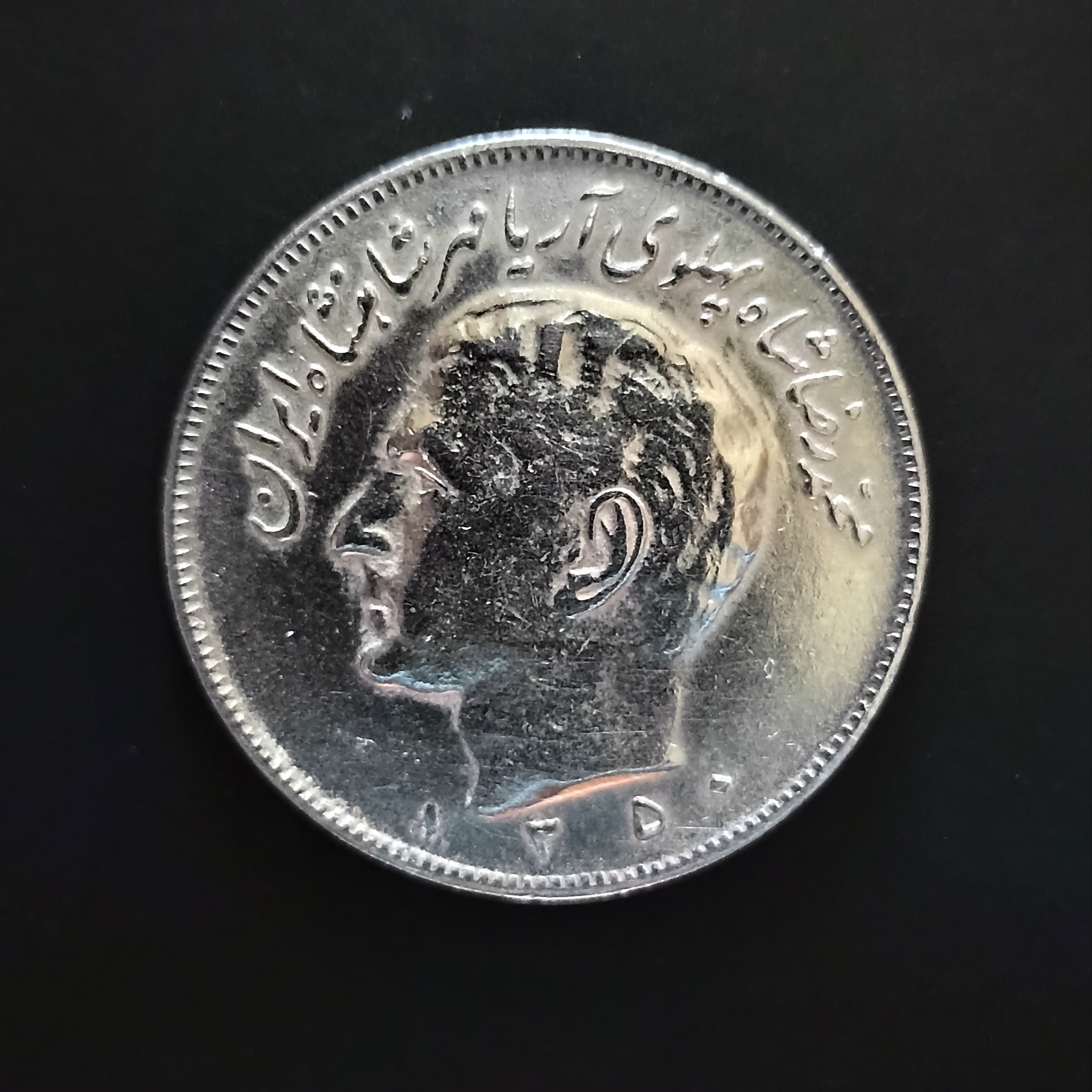 سکه 20 ریال نیکل اصل پهلوی 1350