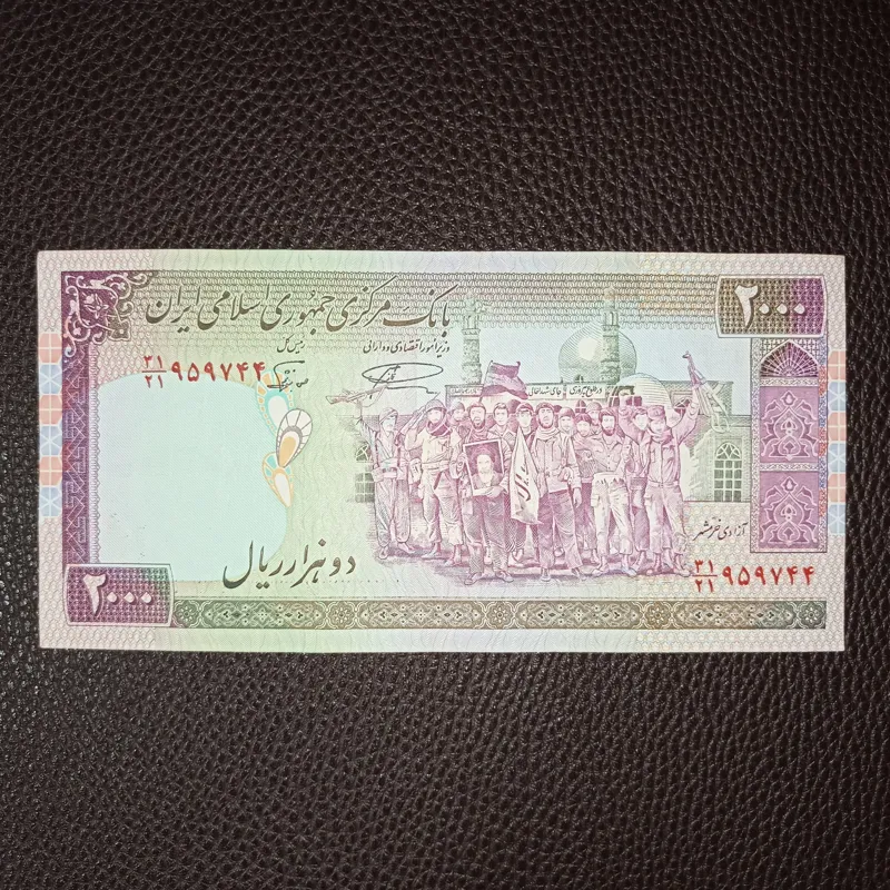 تک اسکناس دویست تومنی تظاهراتی کیفیت عالی